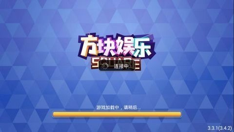 方块棋牌安卓版