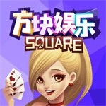 方块棋牌电子游戏